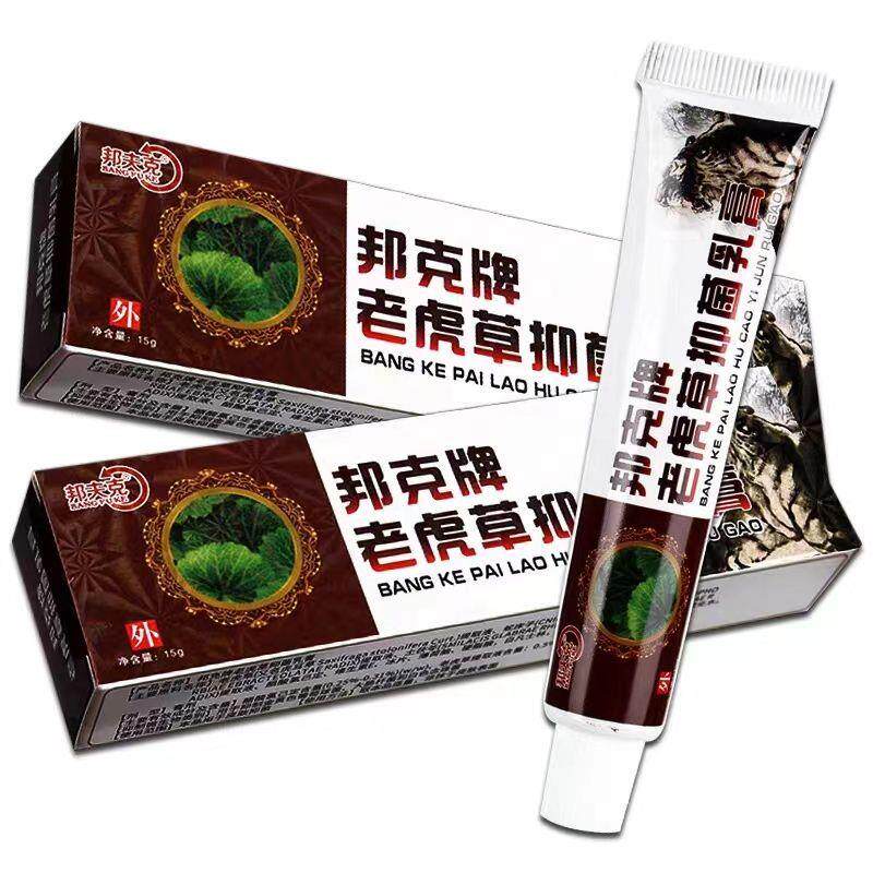 老虎草皮肤外用抑菌老虎草乳膏苗域皮肤软膏