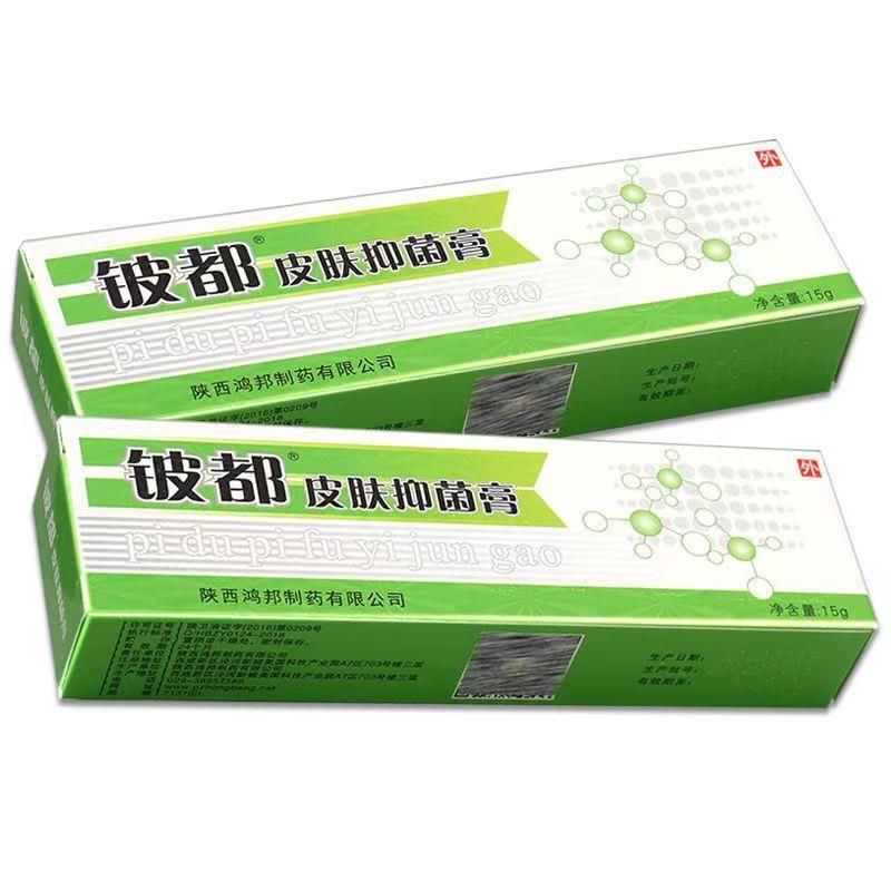【正品保障】洛逸夫铍都霜剂 铍都皮肤抑菌膏 铍都草本抑菌乳膏