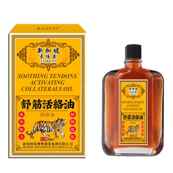 【天猫正品】 新加坡舒筋活络油 舒缓颈肩腰腿不适按摩刮痧油红花