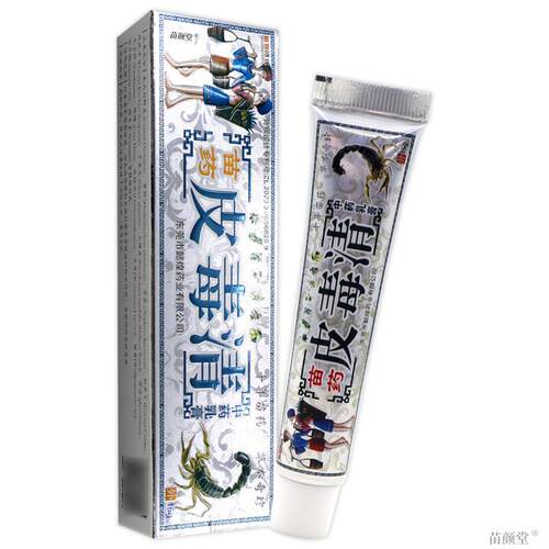 懿煌药业苗药皮毒清中药乳膏【天猫正品】草本萃取皮肤不适外用