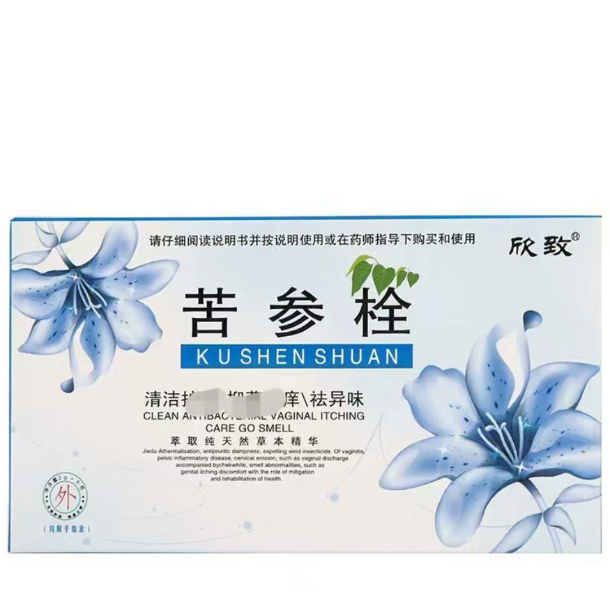 欣致苦参栓6枚/盒正品异味抑菌止痒栓剂私处护理G2
