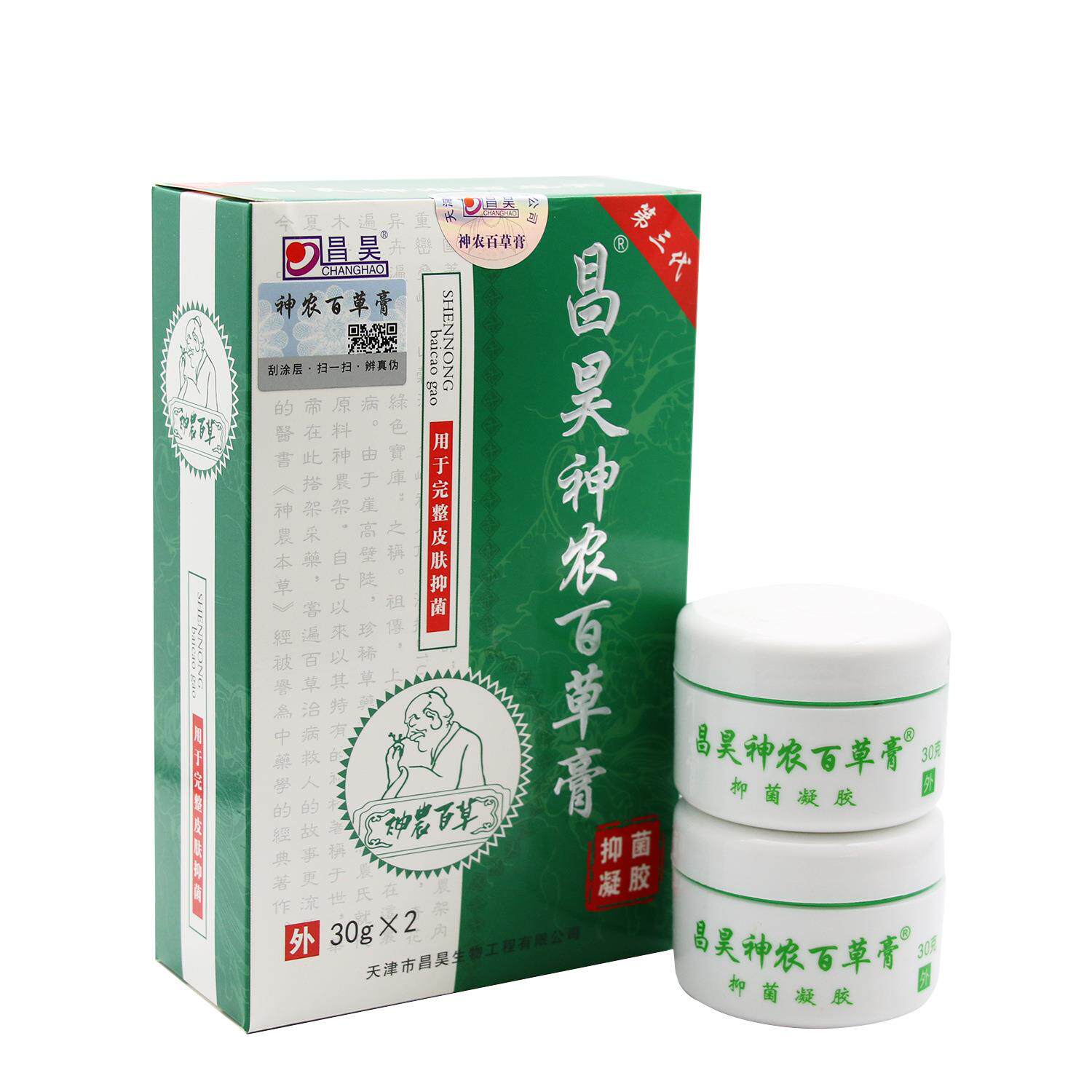 神农百草膏第三代正品防伪天津昌昊百草膏珍肤膏神龙百草膏第二代