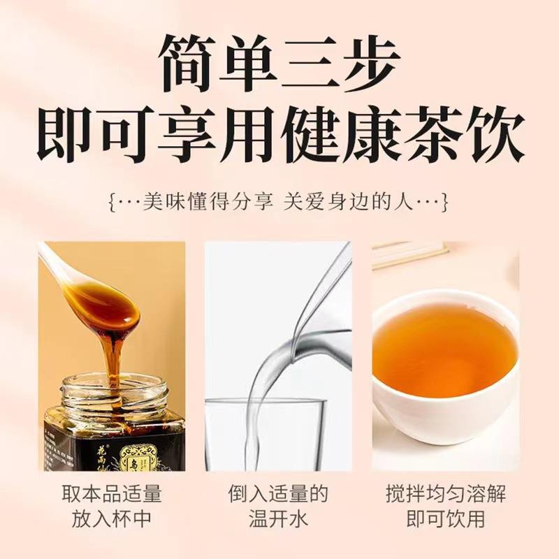 茜草笙地膏黑豆黑芝麻黄精人参南京同仁堂福记坊