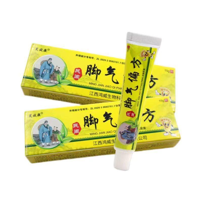 【正品买1送1】鱼石脂软膏含量10%抑菌软膏 鱼石脂软膏皮肤护理