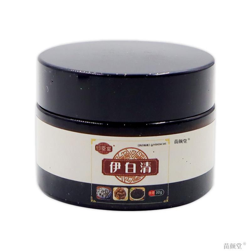 归臣堂伊白清30g/瓶【天猫正品】手脚皮肤白斑汗斑全身白颠风外用