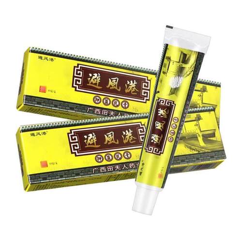【认准正品 买3送1】避风港乳膏皮肤外用软膏抑菌乳膏田夫人