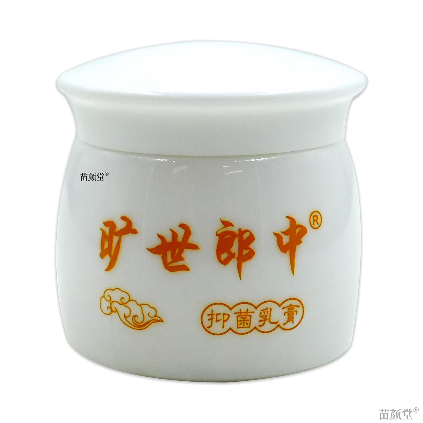 旷世郎中旷世郎中抑菌乳膏30g/瓶【天猫正品】皮肤抑菌用不适软膏
