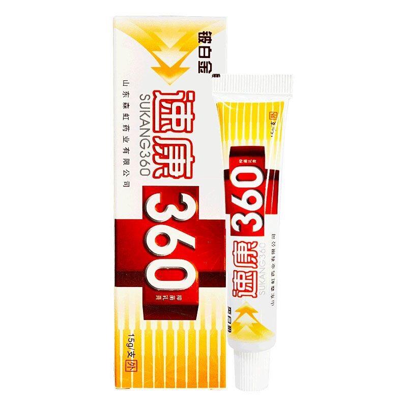 速康360抑菌乳膏铍白金速康360软膏速康360草本抑菌膏膏正品