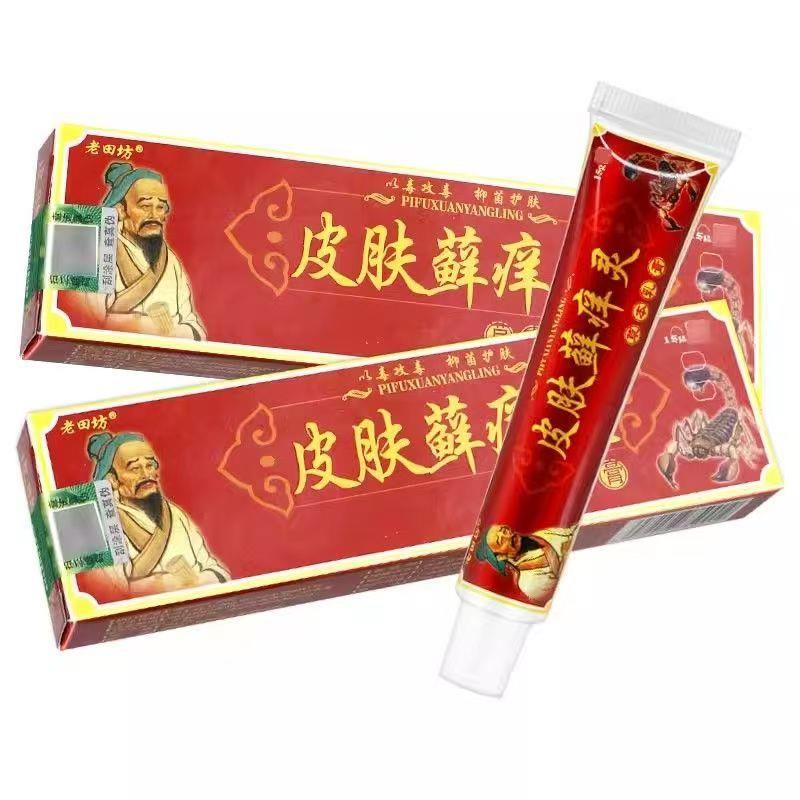 老田坊皮肤鲜痒灵乳膏 藓痒灵草本乳膏止痒软膏正品包邮