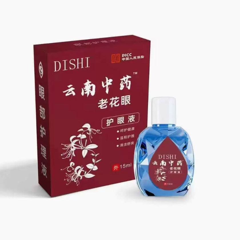 滇南中药老花眼眼部护理液滴眼液抑菌红血丝视力模糊眼干眼疲劳