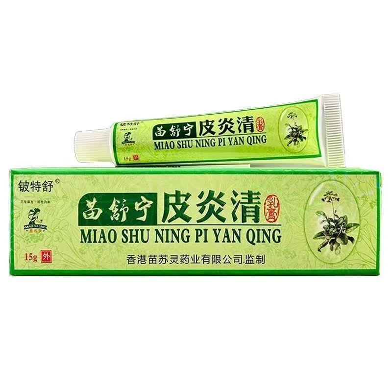 铍特舒苗舒宁皮炎清紫外线抗过敏皮肤晒伤面部神经外用乳膏修复止