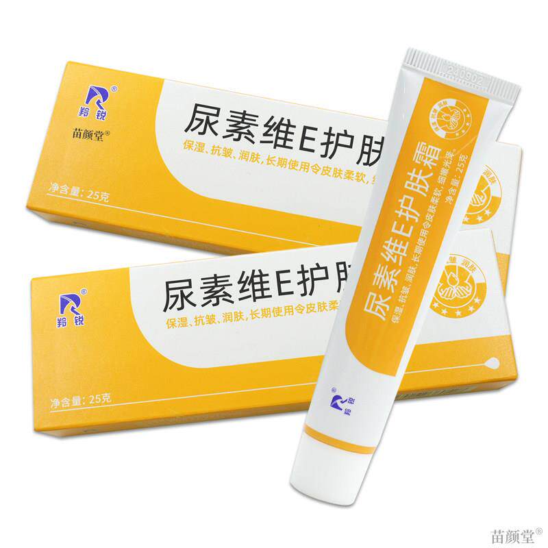 羚锐尿素维E护肤霜25g/支【天猫正品】皮肤干燥脱皮外用润肤软膏