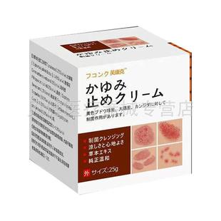 【天猫正品】芙康克皮肤抑菌乳膏支装15g/支 盒装25g/盒