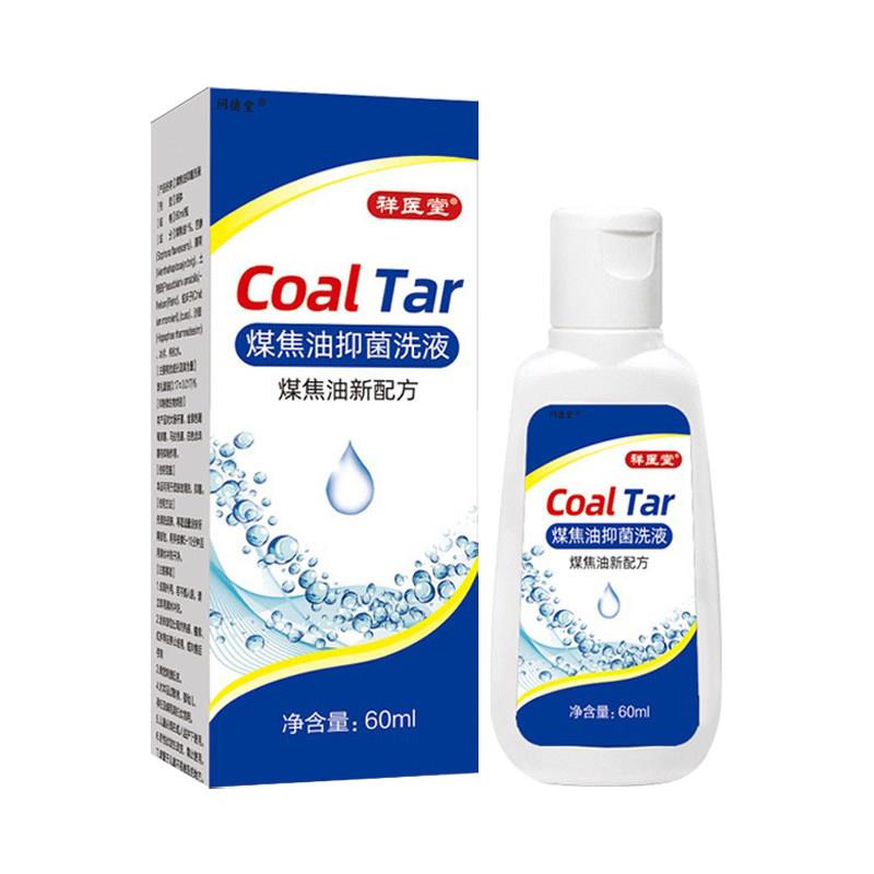 煤焦油洗剂洗发水官方旗舰店覆方焦煤油媒没清洗剂洗头洗发露