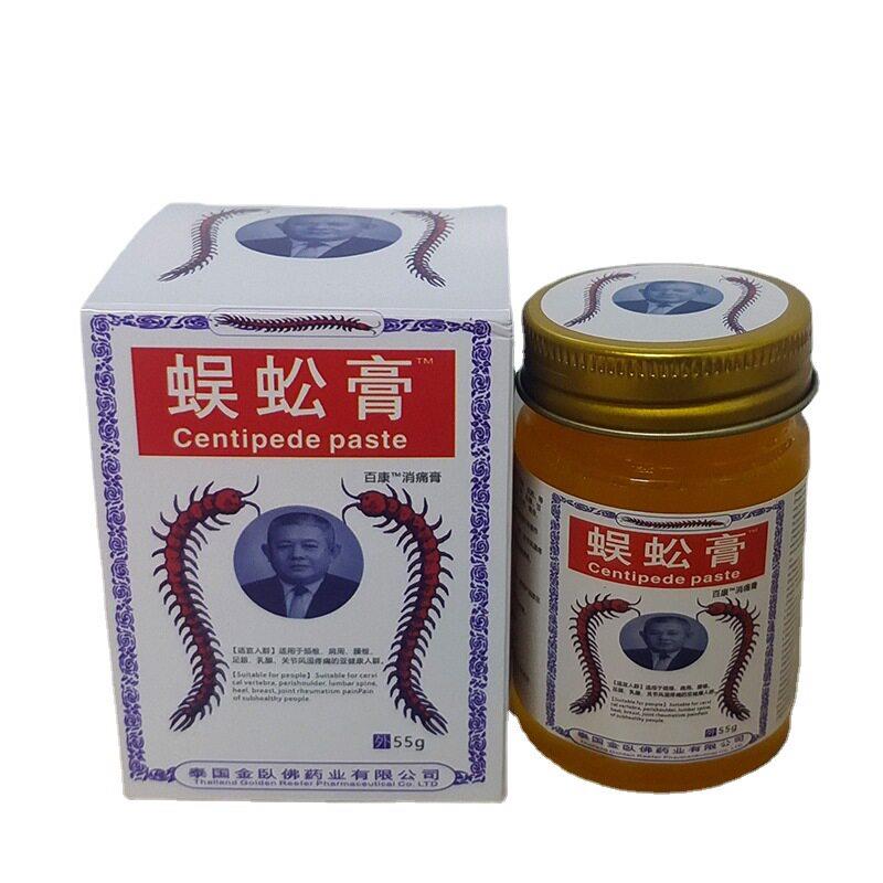 【买2发3】泰国金卧佛蜈蚣膏55克外用按摩舒缓清爽乳膏缓解不适膏