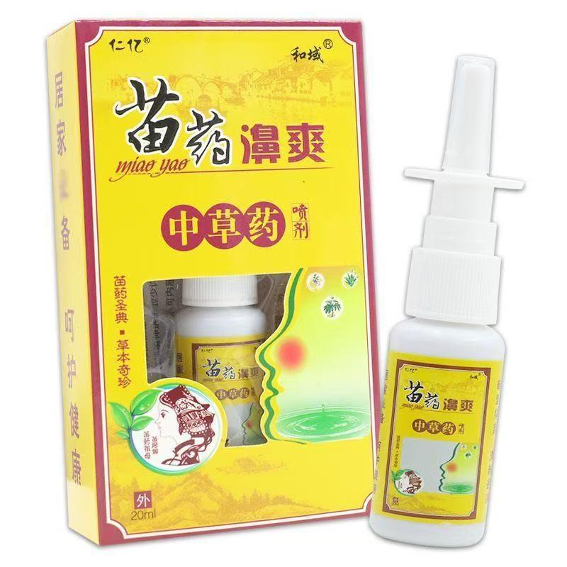 正品仁亿鼻爽喷剂濞爽喷雾鼻子不通气鼻塞鼻痒打喷嚏流鼻涕
