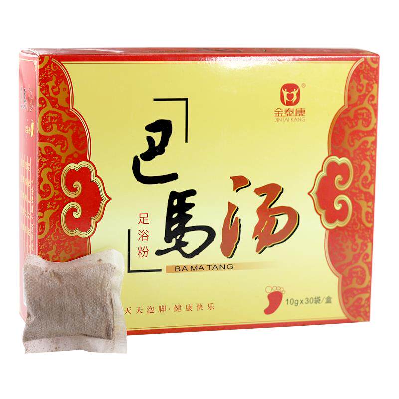 金泰康巴马汤足浴粉正品草本泡脚药包足浴粉泡脚药沐足官方正品G2
