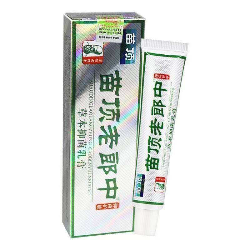 【买1送1 买2送3】苗顶老郎中乳膏老郎中草本抑菌软膏外用软膏