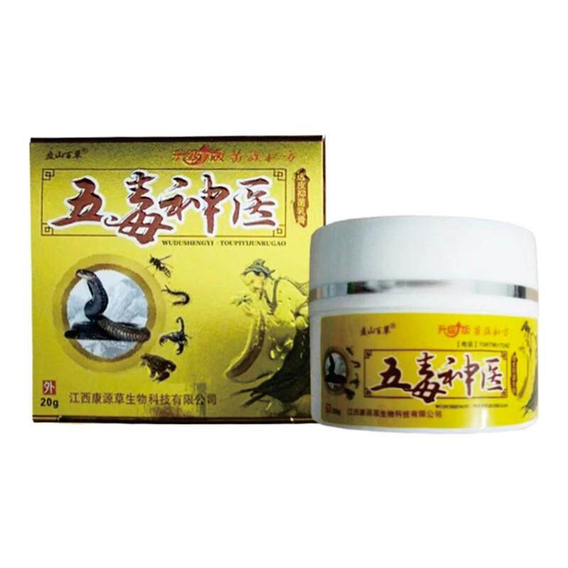 盘山百草五毒神医乳膏皮肤头皮手掌脚部痒植物草本外用抑菌乳膏