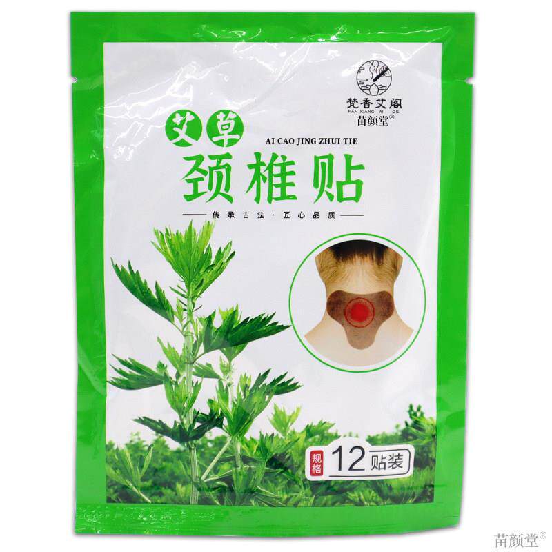 梵香艾阁艾草颈椎贴12贴/袋【天猫正品】颈椎艾随身灸贴富贵包等