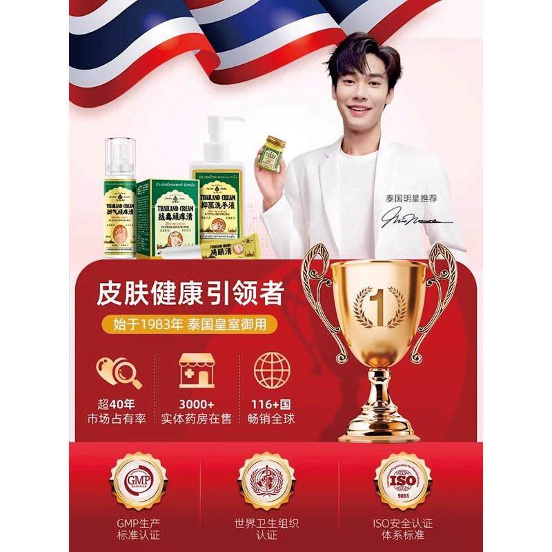 泰国拔毒顽痒清皮肤膏断痒拔毒乳膏外用止百想皮正品旗舰店官方