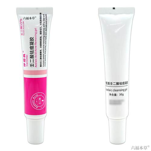 伊质美壬二酸祛痘凝胶30g/支【天猫正品】祛痘淡化痘印壬二酸外涂