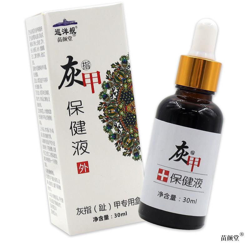 巡洋舰灰指甲保健液【天猫正品】抑菌液增厚灰甲亮甲脱甲软甲
