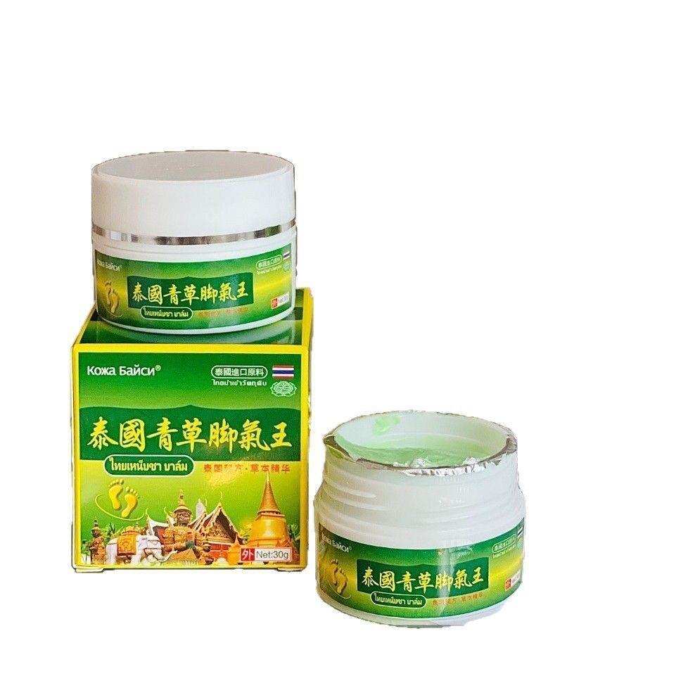 正品泰国青草脚气王泰国秘方草本精华抑菌乳膏皮肤外用软膏30gF6