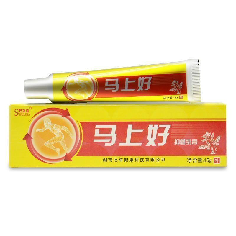 舒立嘉马上好草本抑菌乳膏马上好软膏皮肤外用