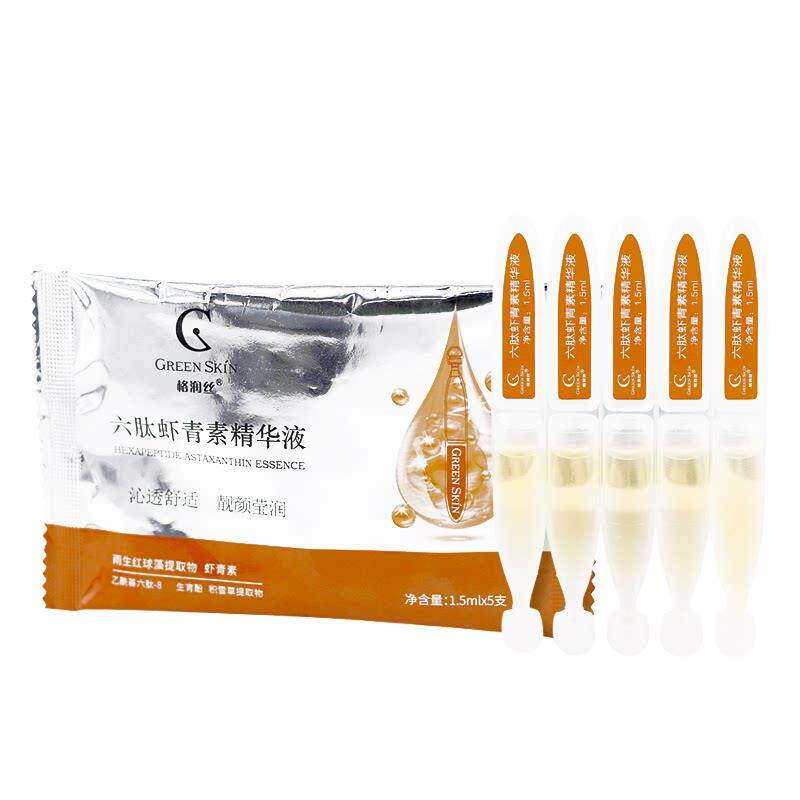 Green skin格润丝 六肽虾青素次抛精华液安瓶保湿肌肤