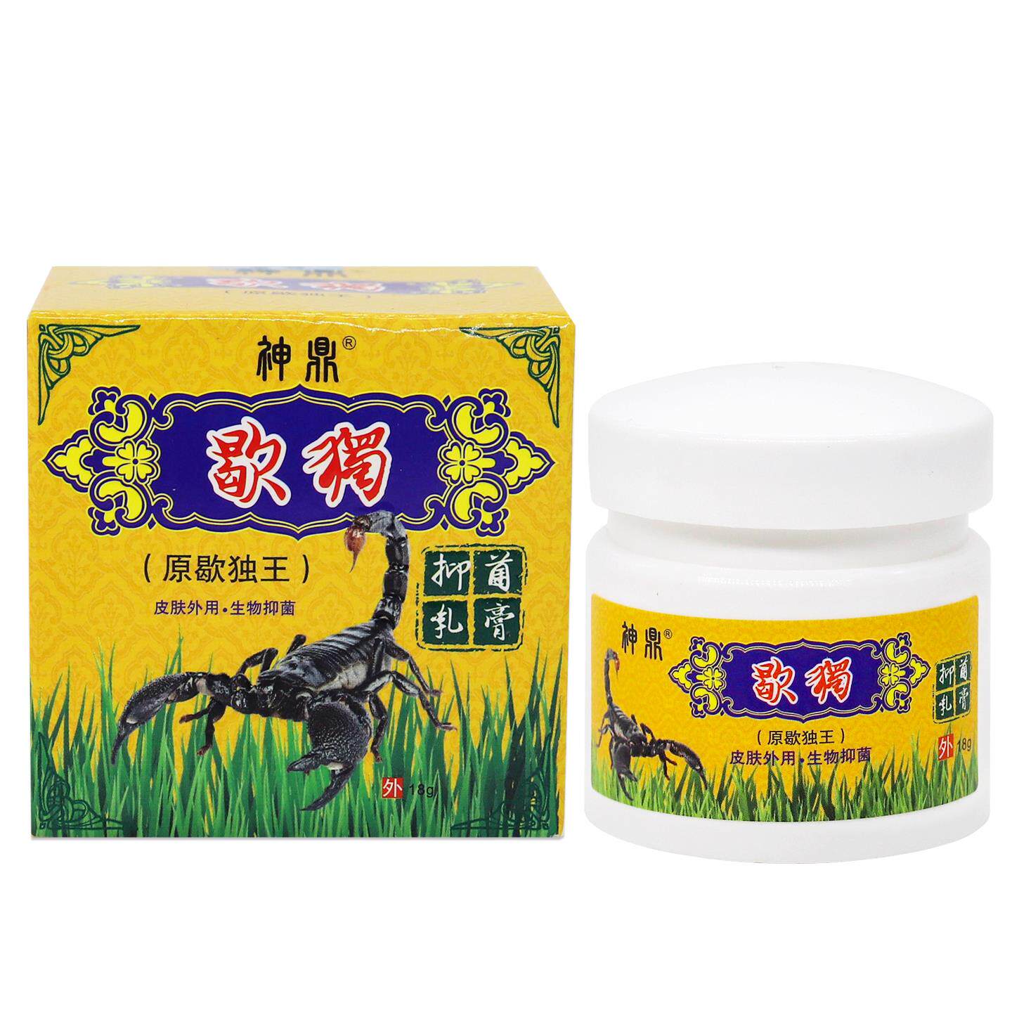 神鼎歇独抑菌乳膏原神鼎蝎毒王乳膏 皮肤草本抑菌软膏