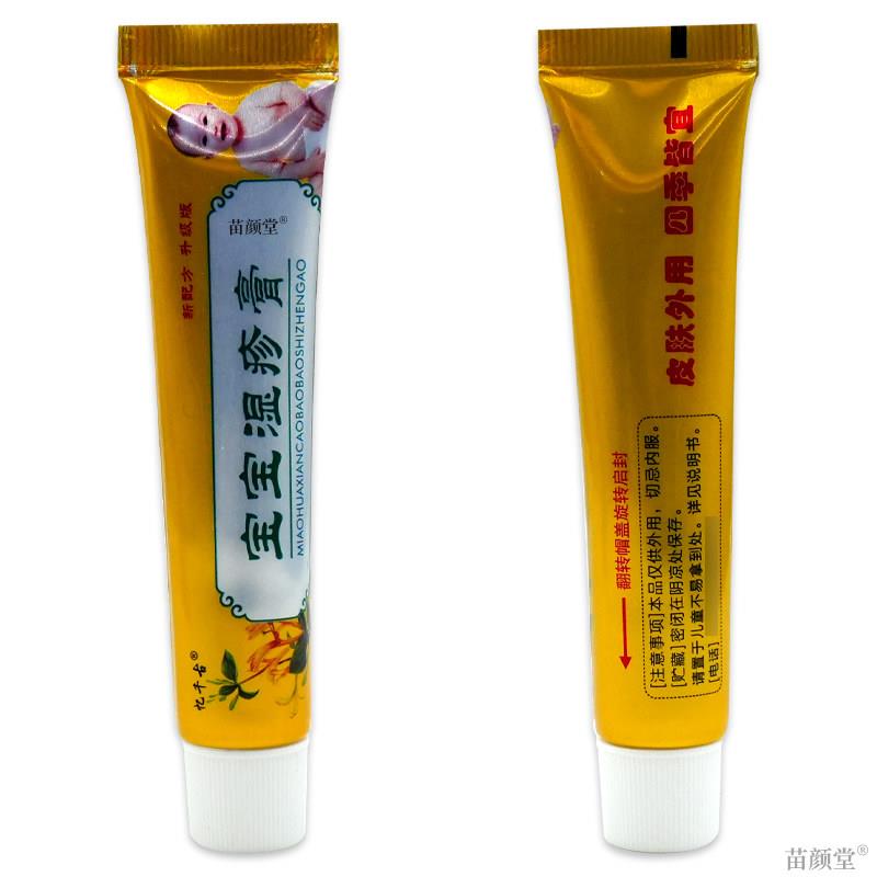 忆千古宝宝湿Z疹膏乳膏16g【天猫正品】婴儿儿童皮肤不适外用抑菌