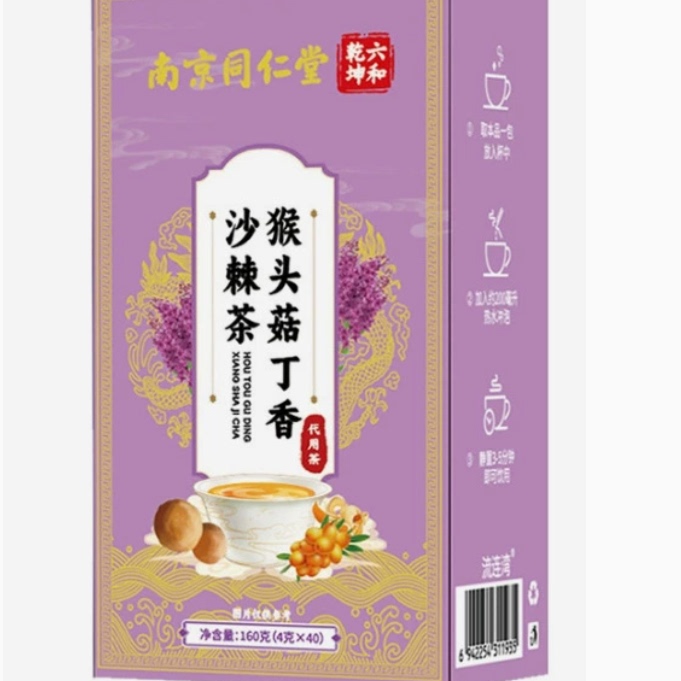 猴头菇丁香茶幽门螺旋杆菌幽门清茶口苦口臭正品