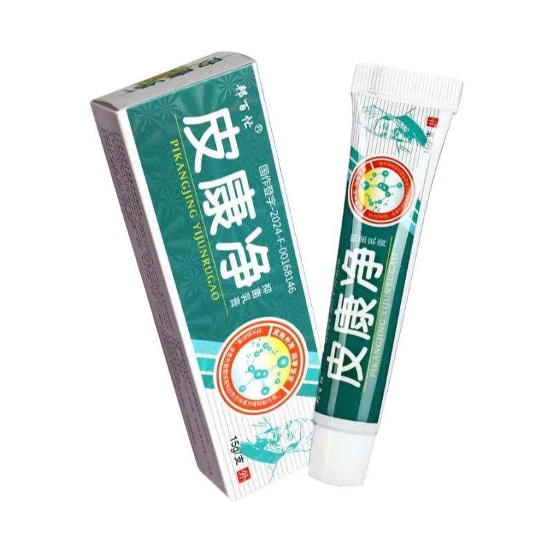 【买1送1】邦百忙皮康净抑菌乳膏官方草本皮肤痒软膏
