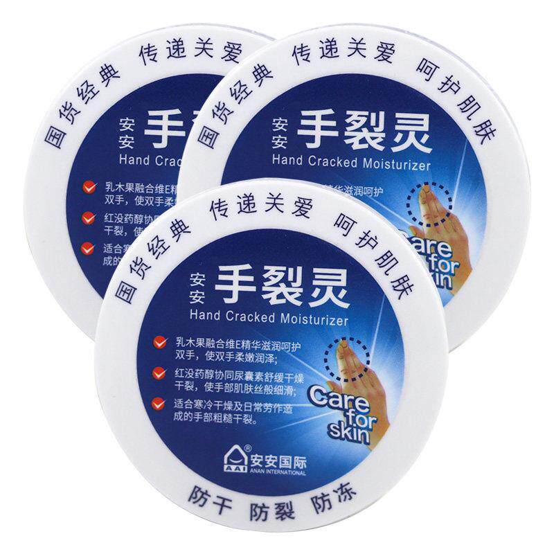 安安手裂灵秋冬季护手霜擦手油爆拆保湿膏裂可宁