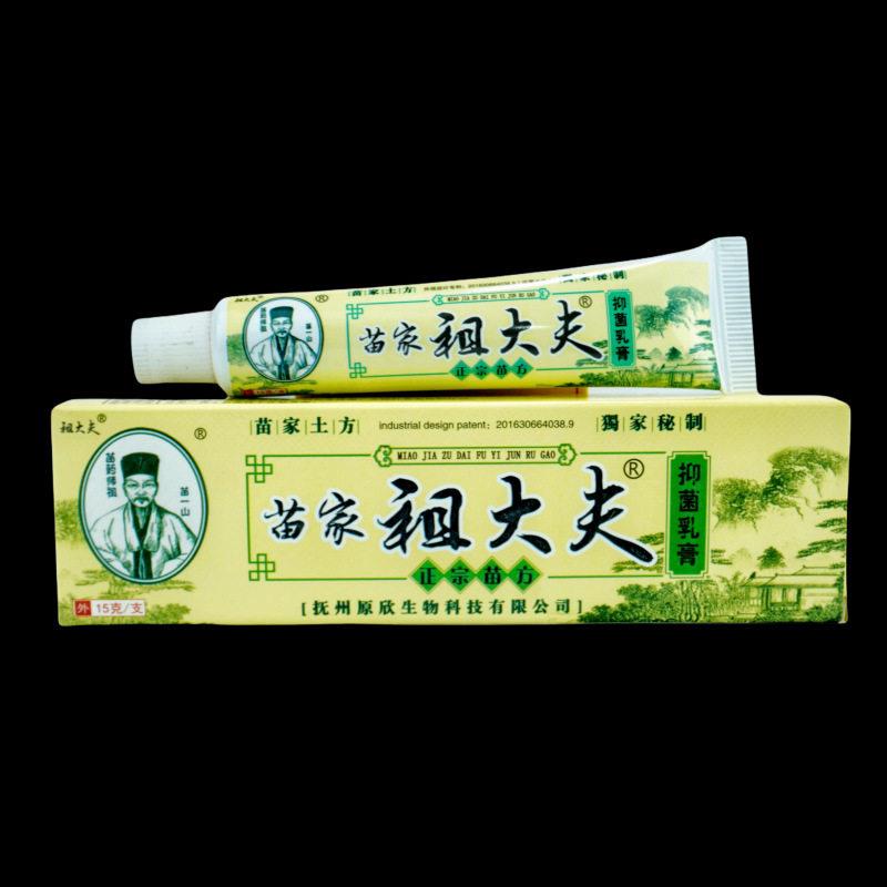 【保障 买2送3】芙贝乐苗家祖大夫 抑菌软膏草本乳膏外用15g