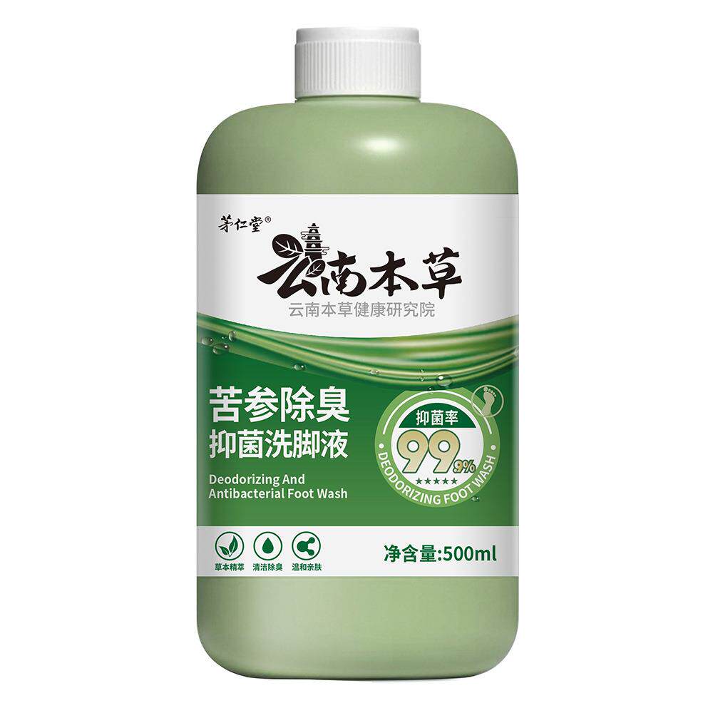 云南本草苦参抑菌洗脚液去脚气脚臭脚痒抑菌液儿童泡脚液神器
