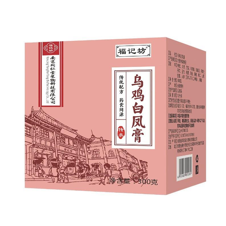 南京同仁堂乌鸡白凤膏滋300g罐装福记坊