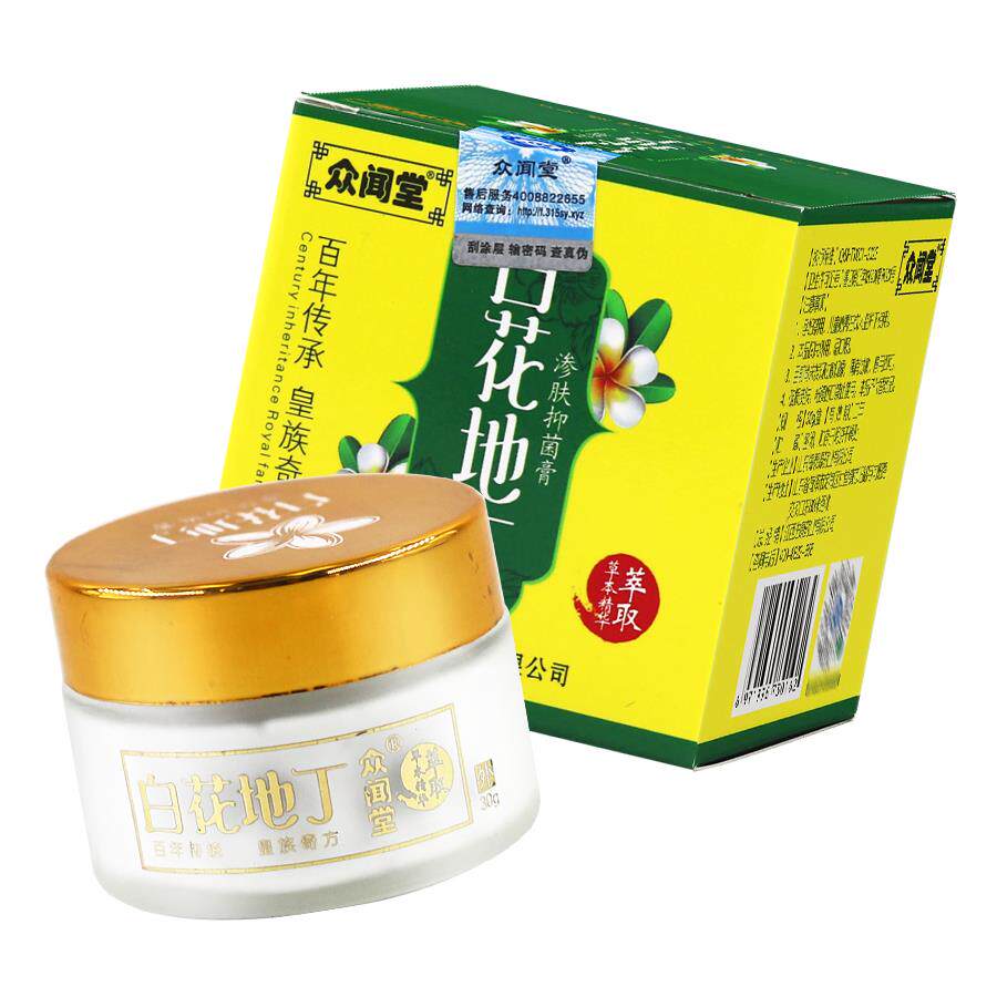 众闻堂白花地丁30g/盒皮肤外用草本抑菌软膏官方正品草本软膏外用