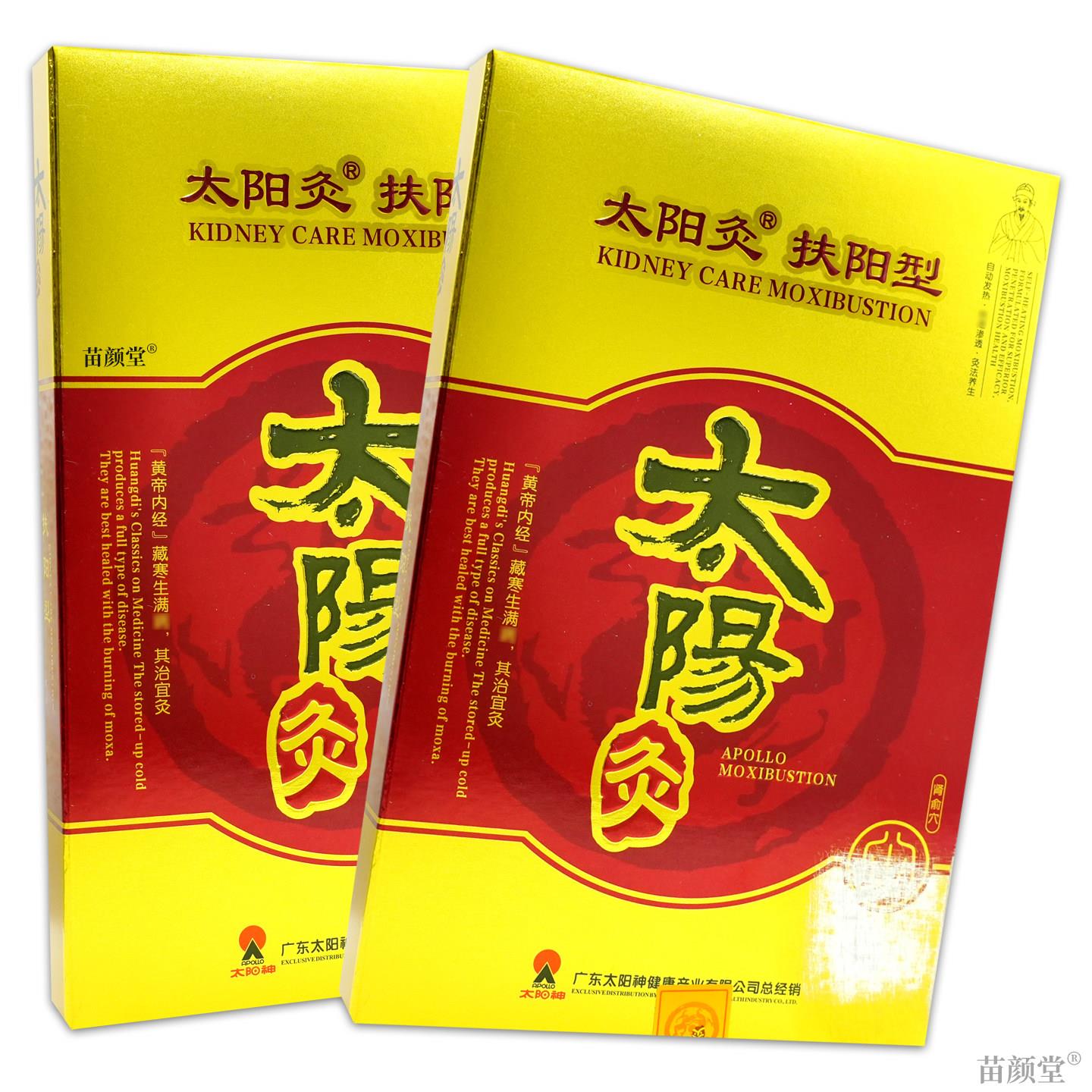 太阳神灸贴太阳灸腰背肩周颈椎寒湿感通刻咳通用儿童成人天猫正品