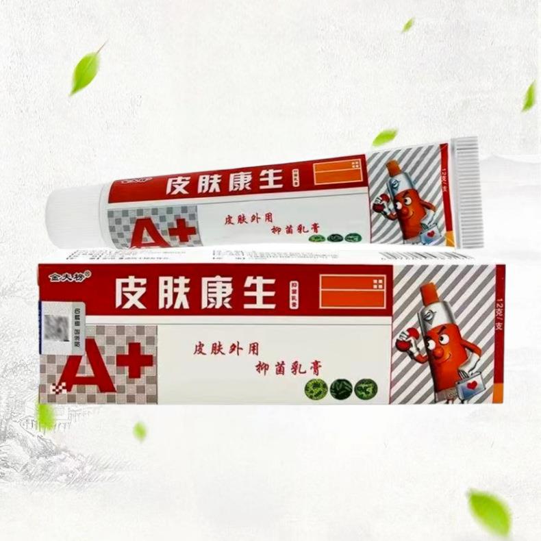 原名欢夫皮肤医生乳膏金夫榜皮肤康生抑菌软膏 360