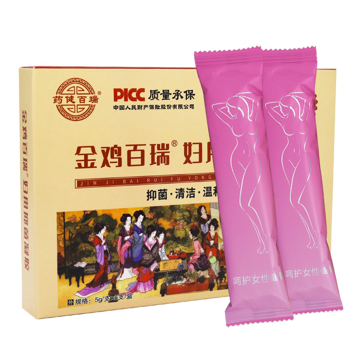 正品药健百瑞金鸡百瑞妇用抑菌凝胶女性私处抑菌凝胶