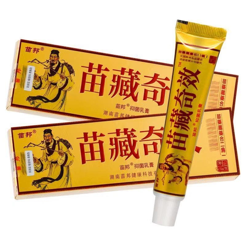 【1送1】苗邦苗藏奇效 草本乳膏 皮肤外用抑菌草本软膏包邮
