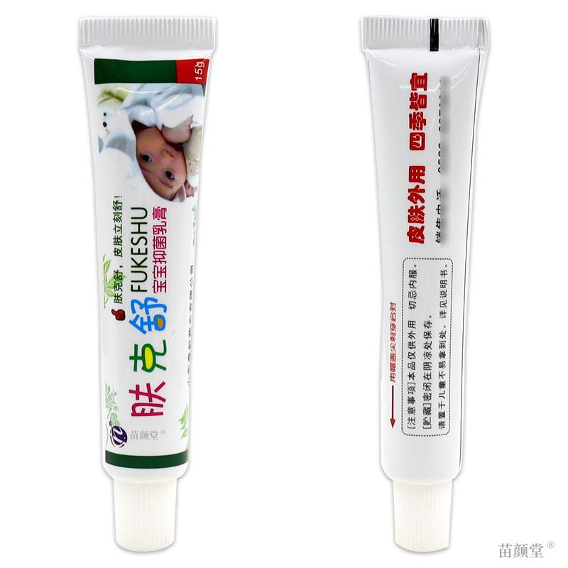 肤克舒宝宝乳膏【天猫正品】婴幼儿童专用湿膏 皮肤抑菌软膏