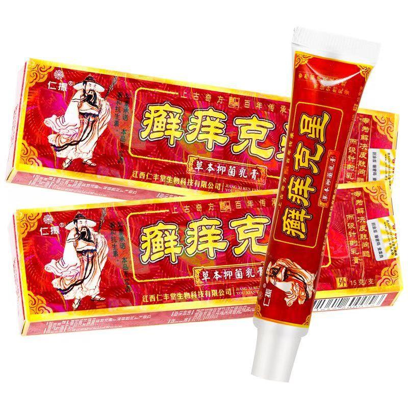 仁振癣痒克星草本乳膏抑菌乳膏江西仁丰堂正品皮肤外用乳膏