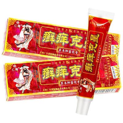 仁振癣痒克星草本乳膏抑菌乳膏江西仁丰堂正品皮肤外用乳膏