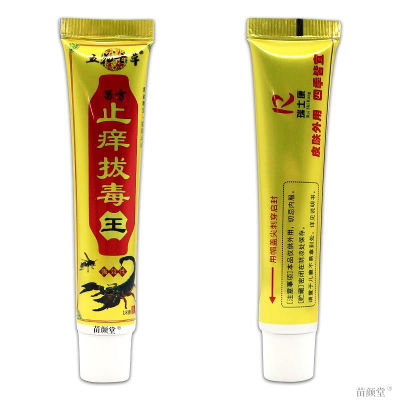五花七草苗方止痒拔毒王【天猫正品】乳膏皮肤外用抑菌软膏