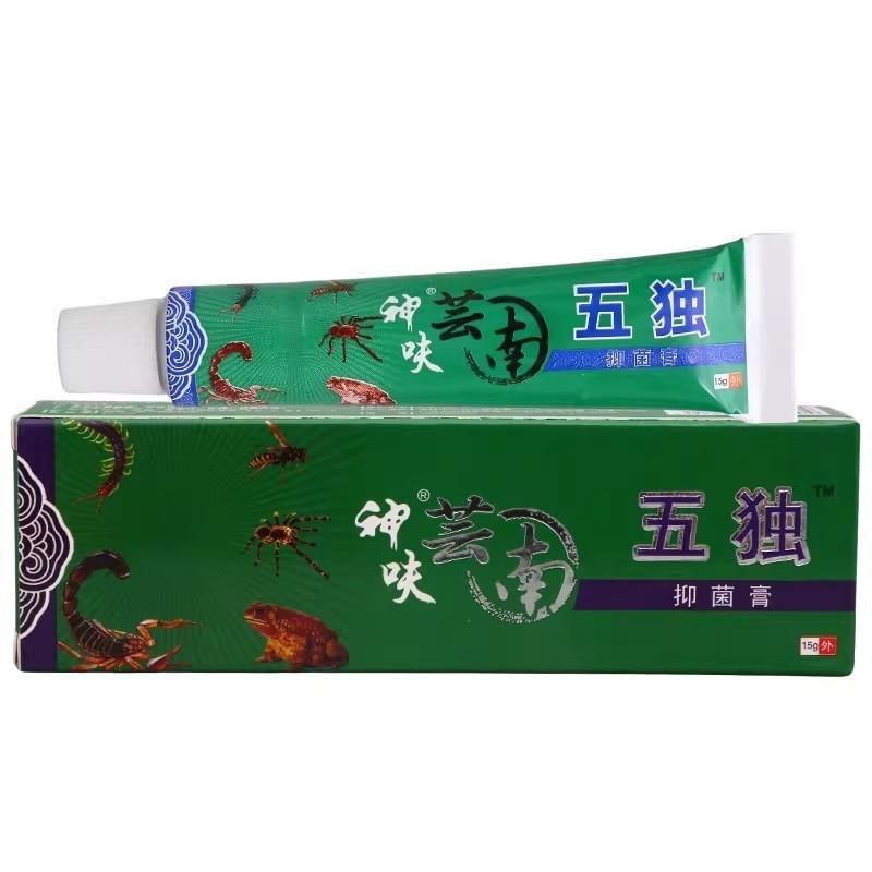 神呋云南五毒膏草本乳膏神夫全身大腿皮肤痒外用抑菌止痒软膏