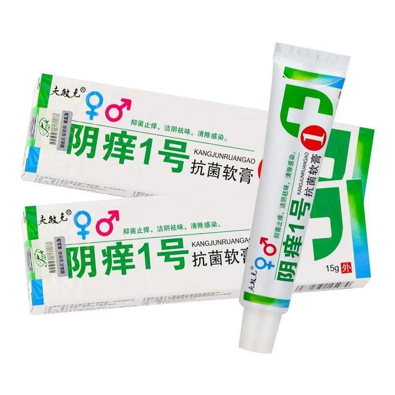 【正品1送1】夫克敏阴痒一号乳膏 阴痒1号抗菌软膏洁阴护理止痒膏