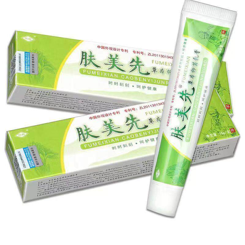 恒毅肤美先草本抑菌乳膏江西皮肤外用软膏夫官方旗舰店